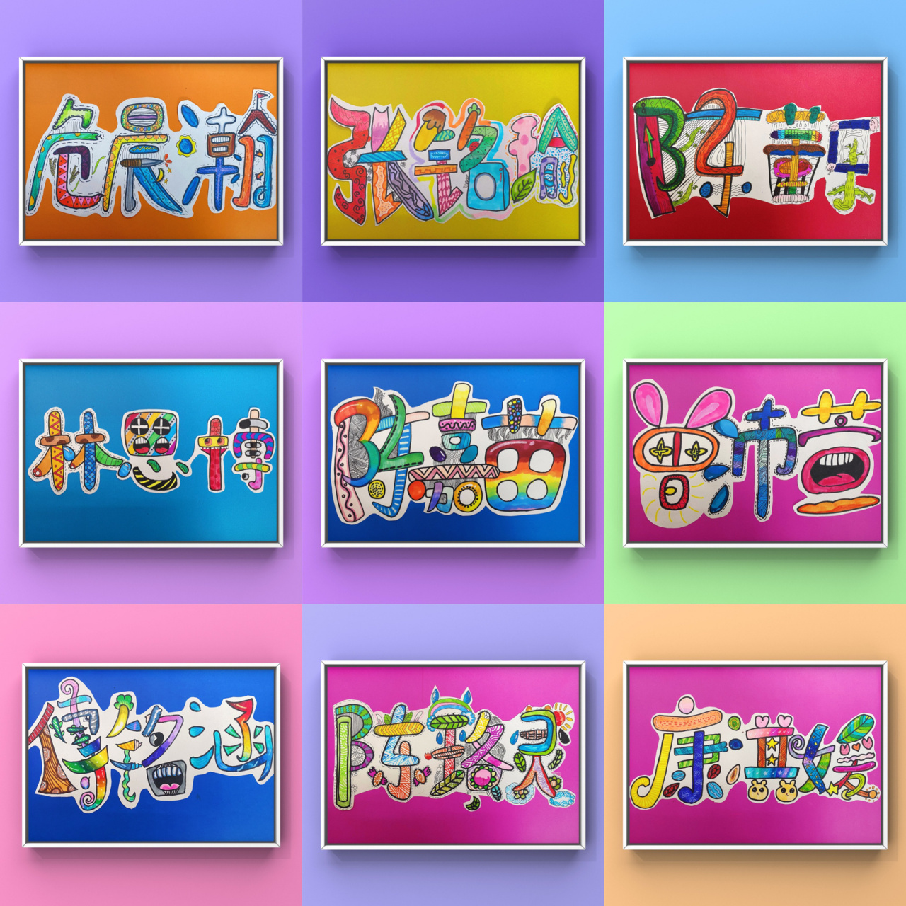 儿童创意美术 | 线描创意画《设计我的名字》 7515学生作品75