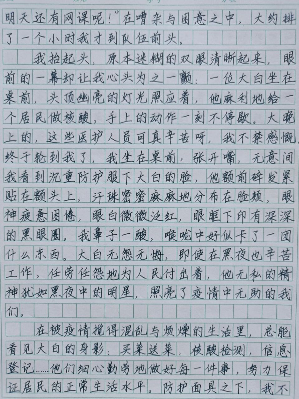 《这三年离我最近的那个人》 抬眼望去,夜空星光微