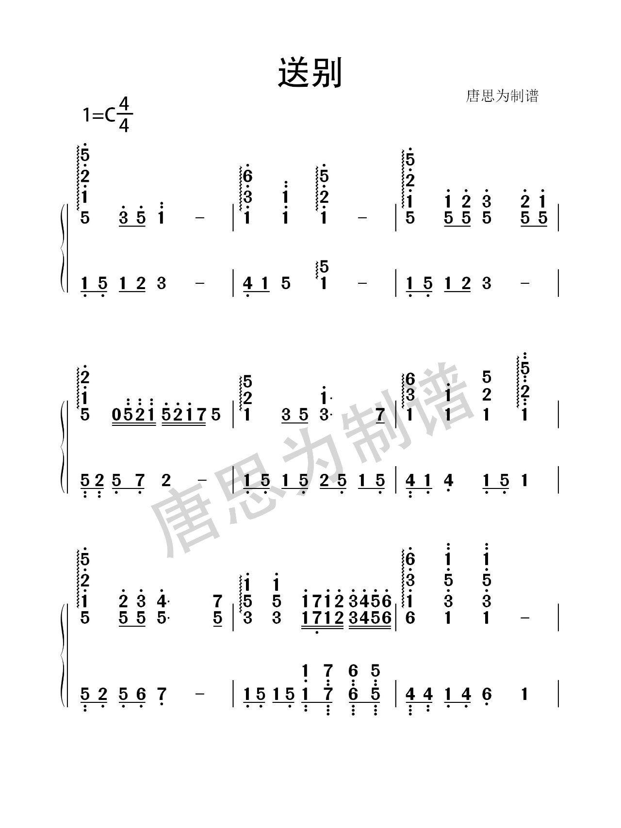 钢琴伴奏加花公式简谱图片