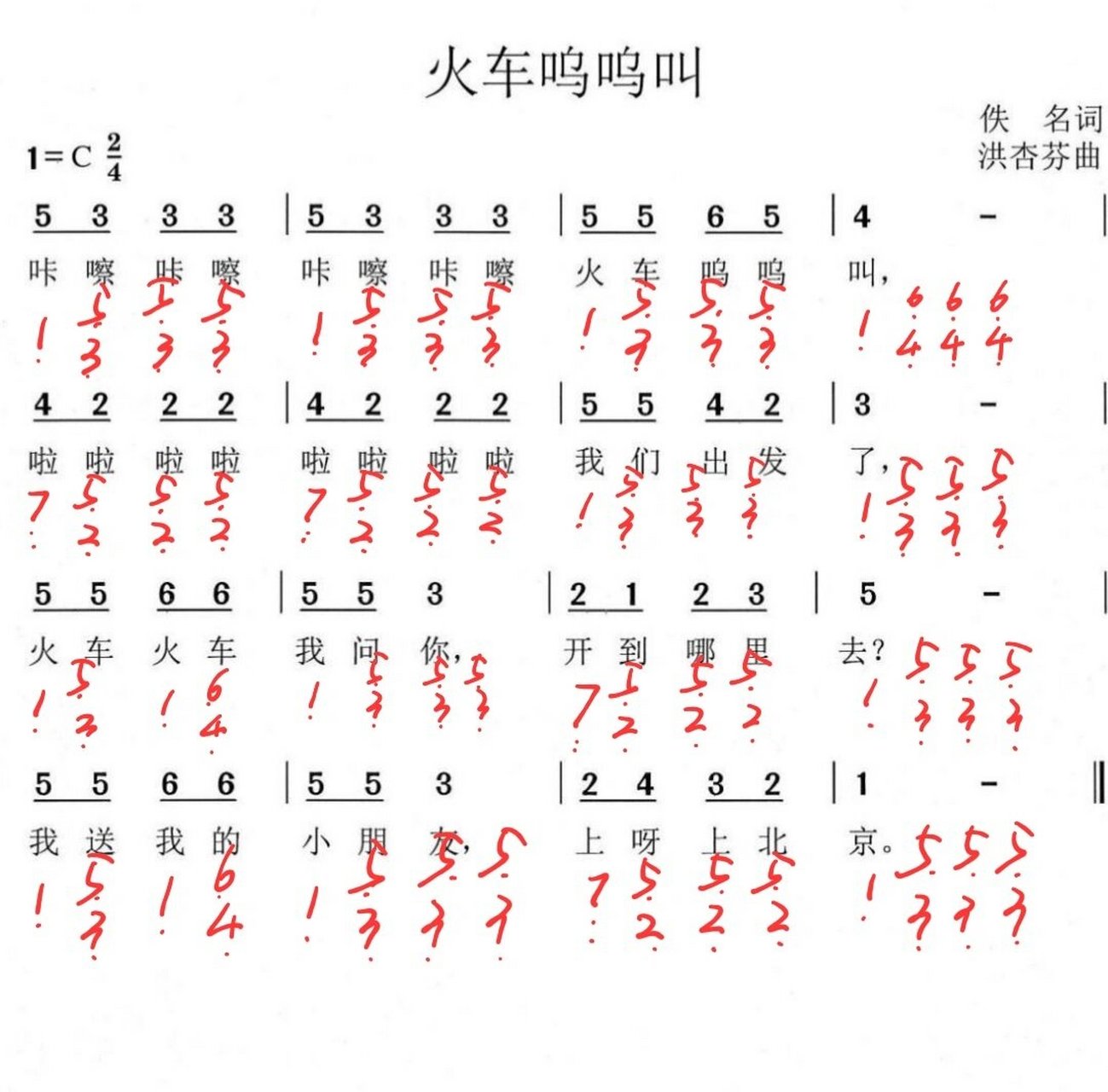 《儿歌弹唱》(十八)          c大调《火车呜呜叫》