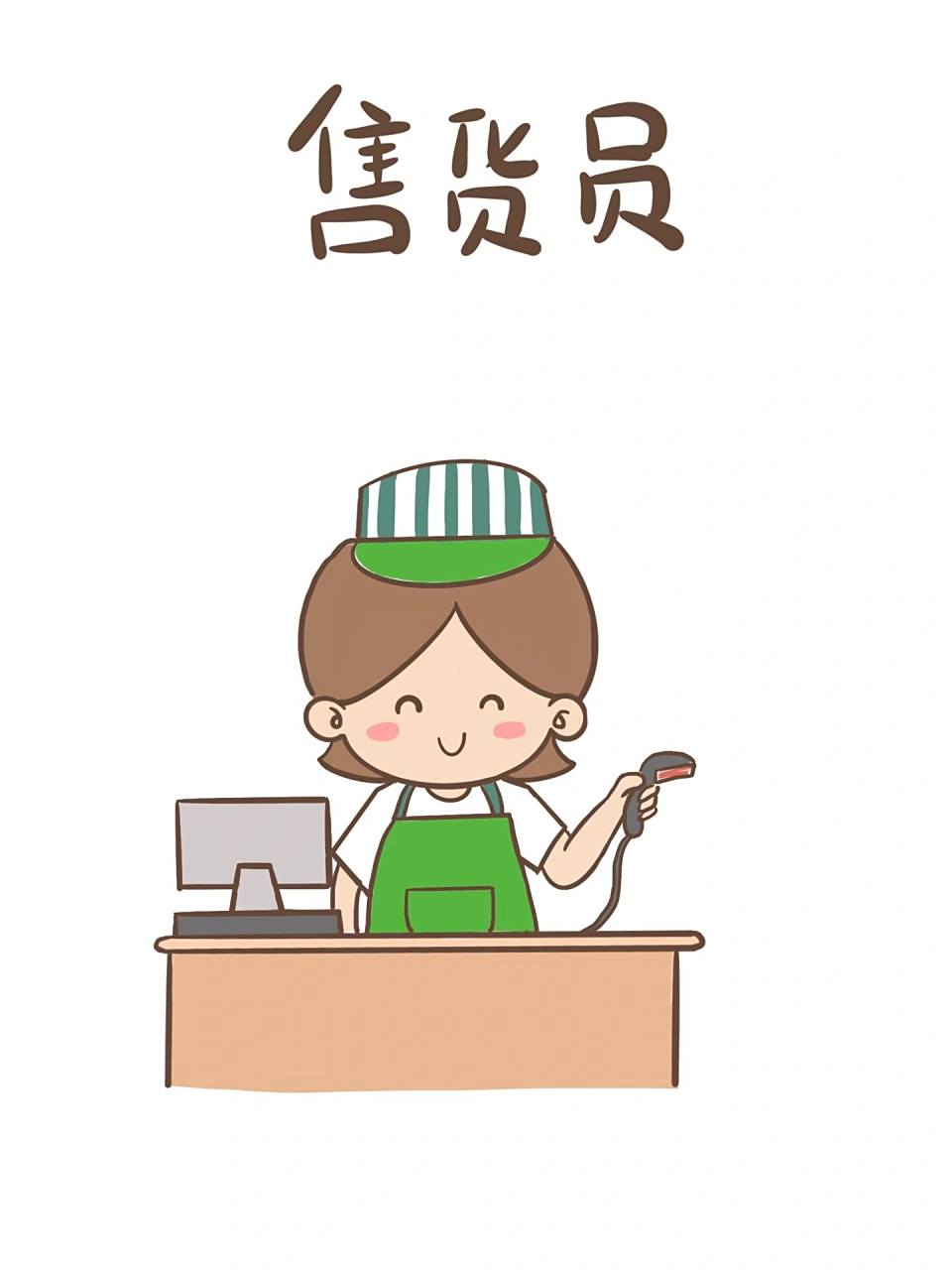 简笔画教程13|售货员简笔画 售货员,收银员简笔画