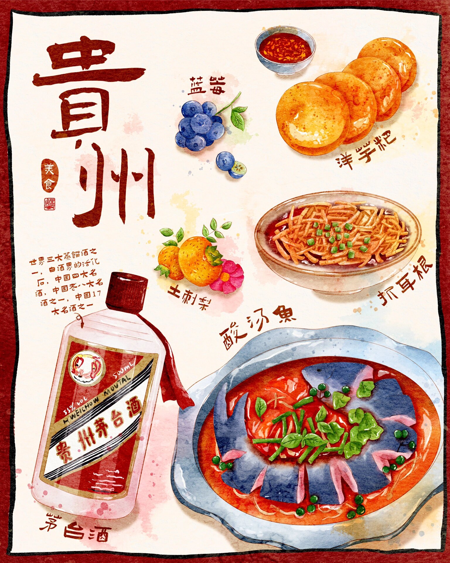 打卡100张美食之城市美食96615贵州