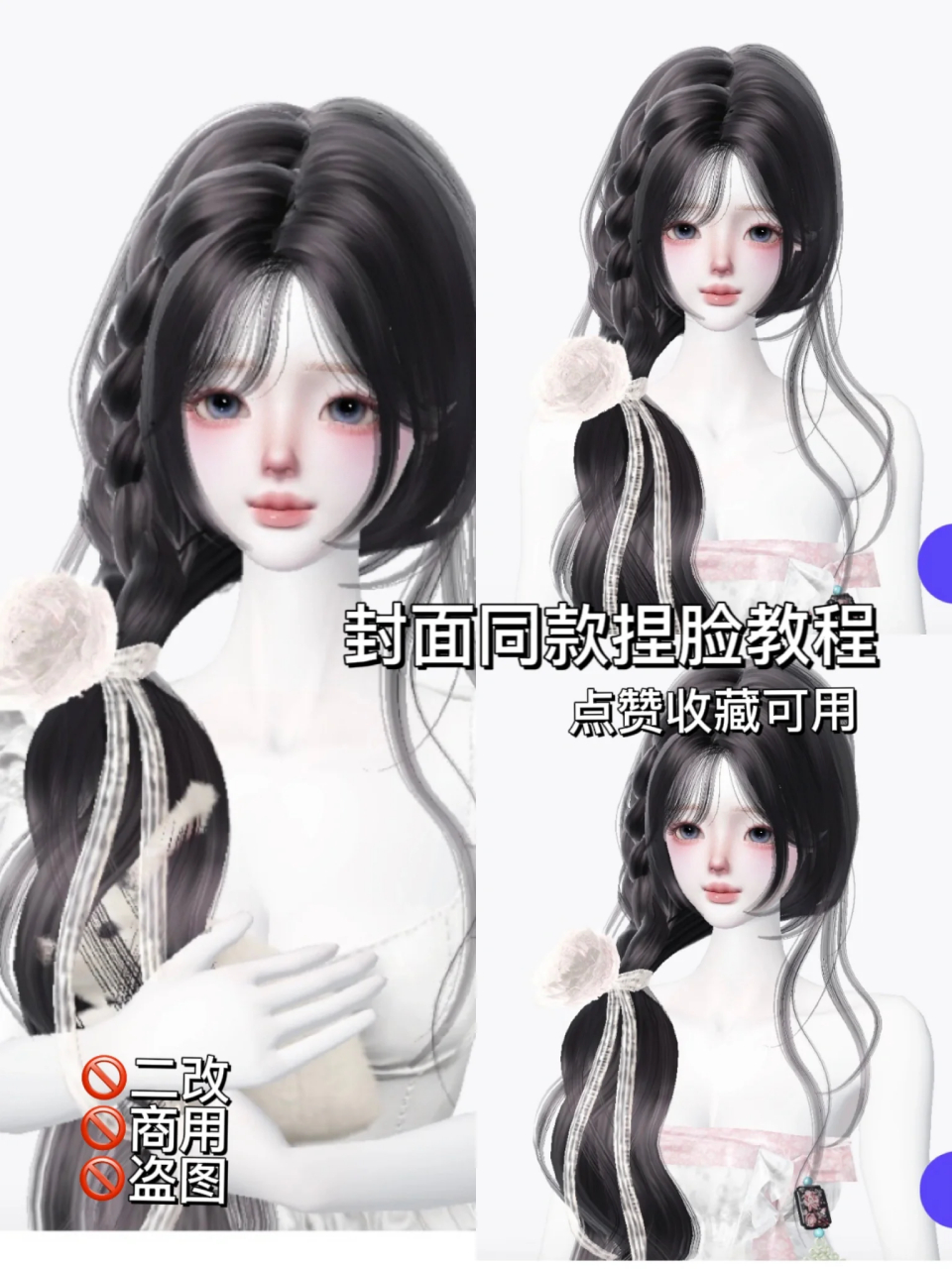 捏脸教程 崽崽捏脸教程