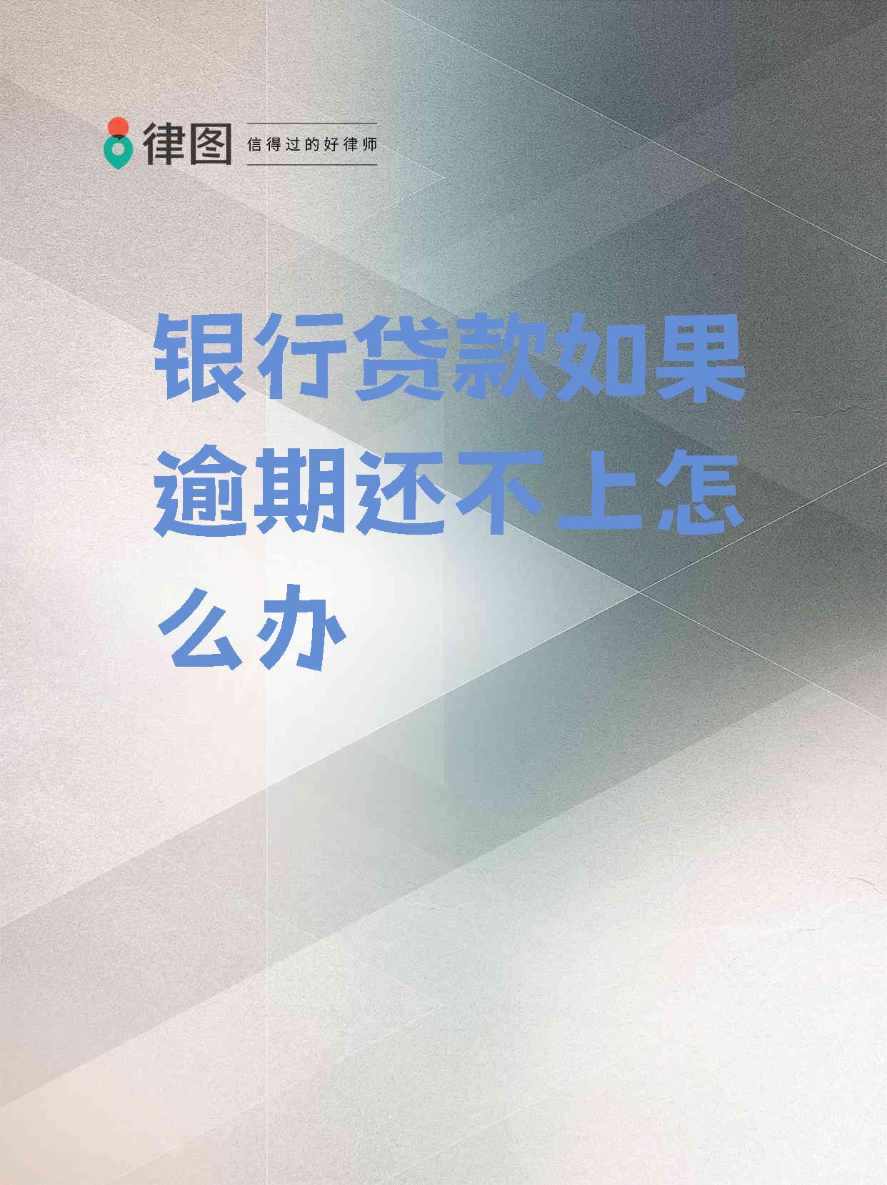 创业贷款还不上,银行会起诉吗(创业贷款还不上,银行会起诉吗怎么办)