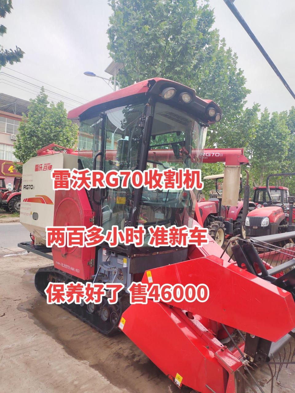 雷沃rg70 原厂空调驾驶室 两百多小时的准新车