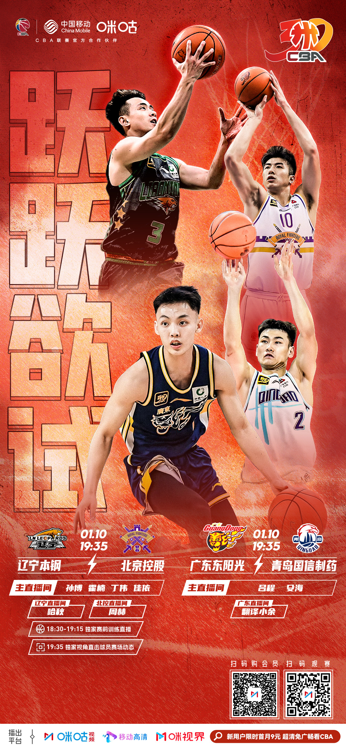 九游欢乐平台：CBA季后赛半决赛，强强对话精彩纷呈的简单介绍