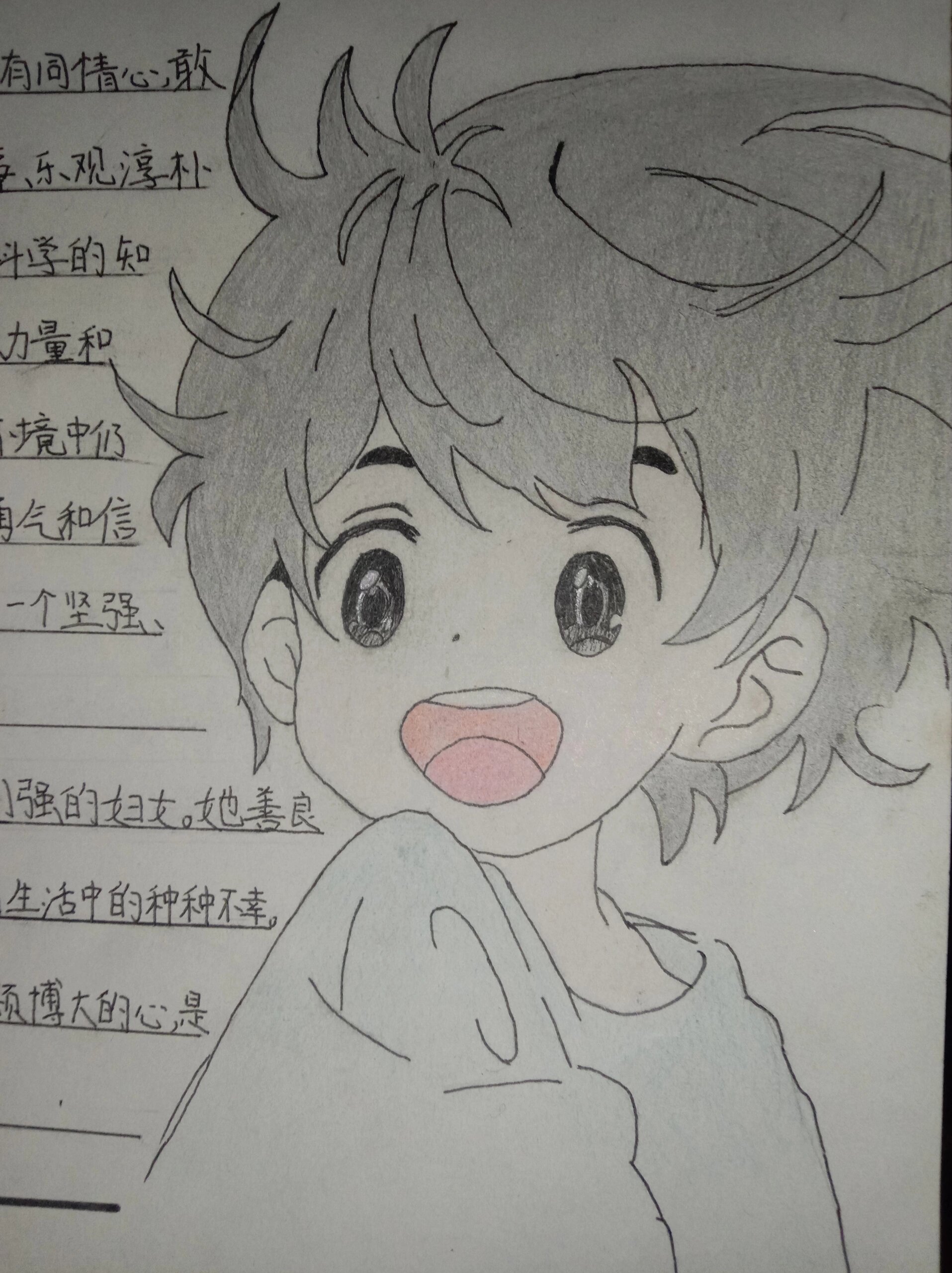 《童年》手抄报