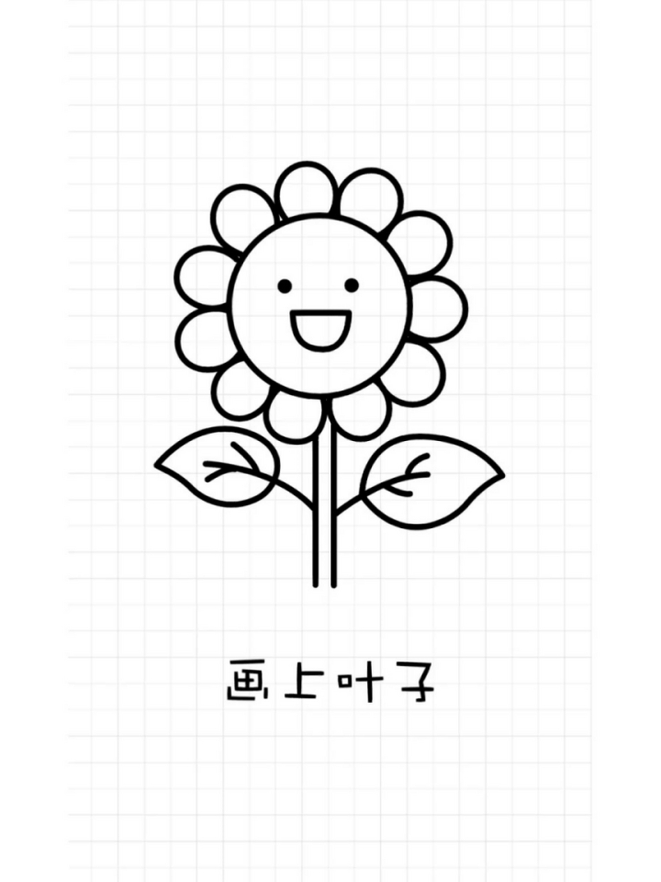 花朵怎么画好看又简单 超可爱花朵简笔画,一看就会～画法很简单,大家