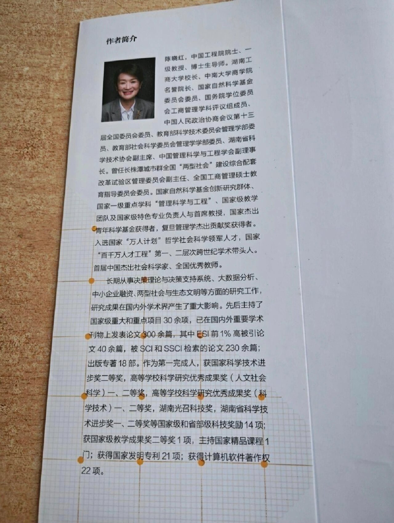 作者简介?