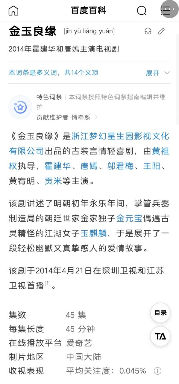 【影视推荐】金玉良缘 剧情简介 明朝年间,玉麒麟带着养母的信物只身