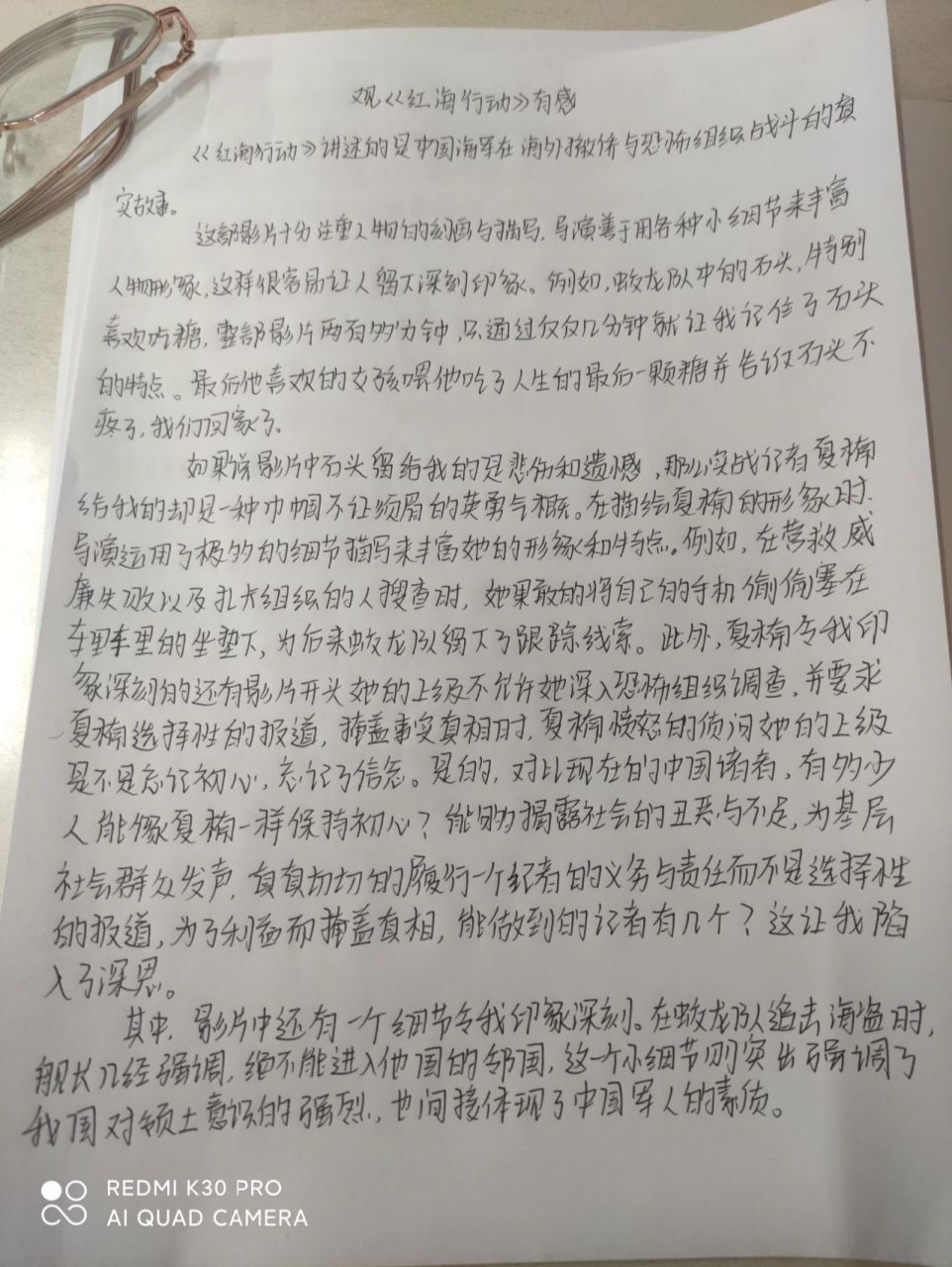 《红海行动》观后感 需要的尽管拿去 库存库存