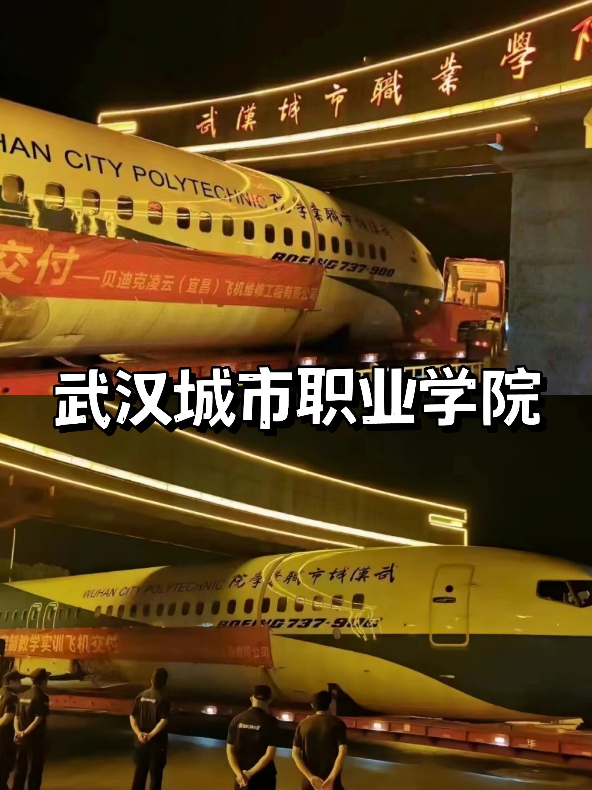 ①华小博学校介绍02: 武汉城市职业学院(wuhan city polytechnic)是