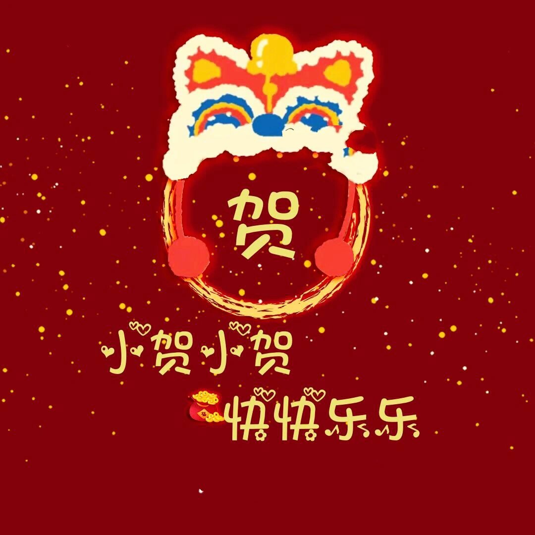 2022新年姓氏头像更新你留名我做图