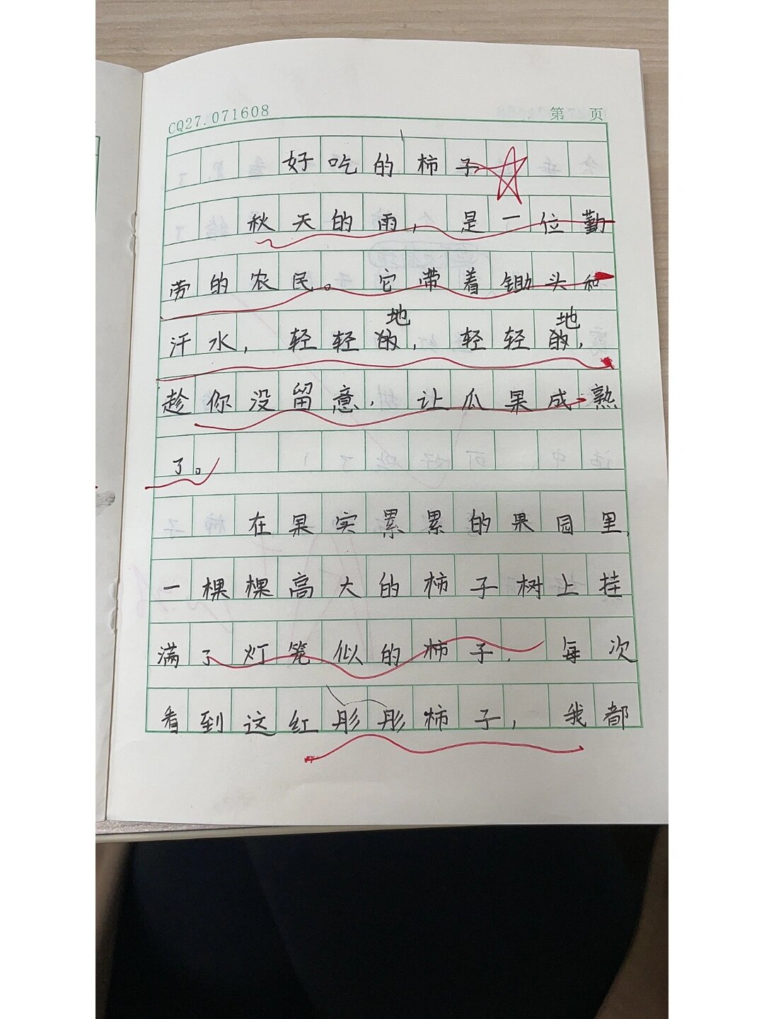 三上五单元 初试身手