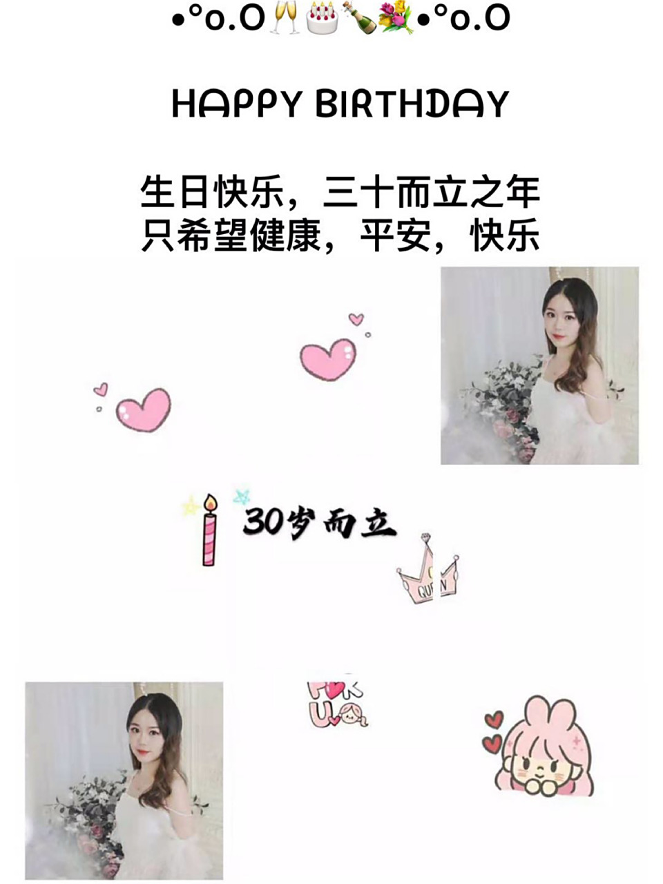 朋友圈文案 朋友圈文案の「而立生日短句」 9330岁而立之年生日短句