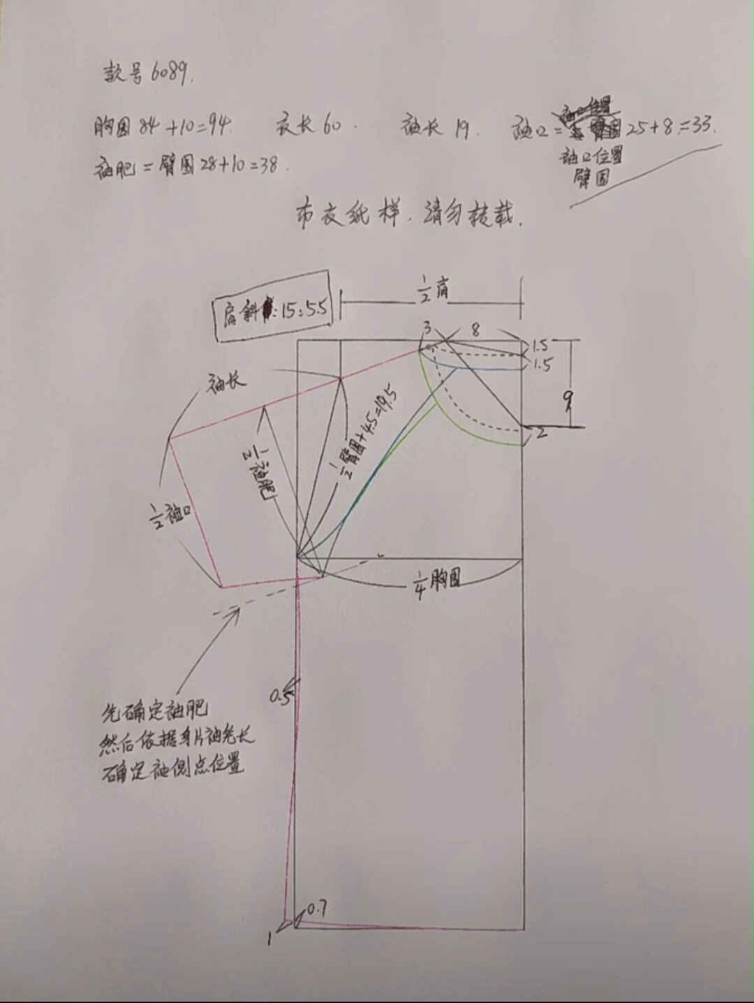【图纸分享】女士插肩袖t桖服装裁剪图