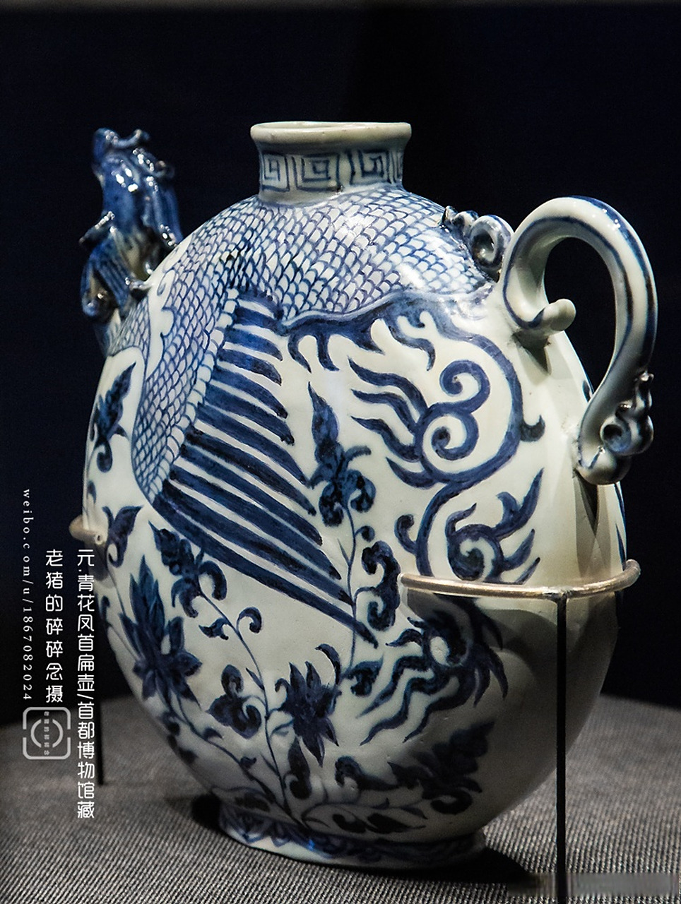 元代.青花凤首扁壶/首都博物馆藏.