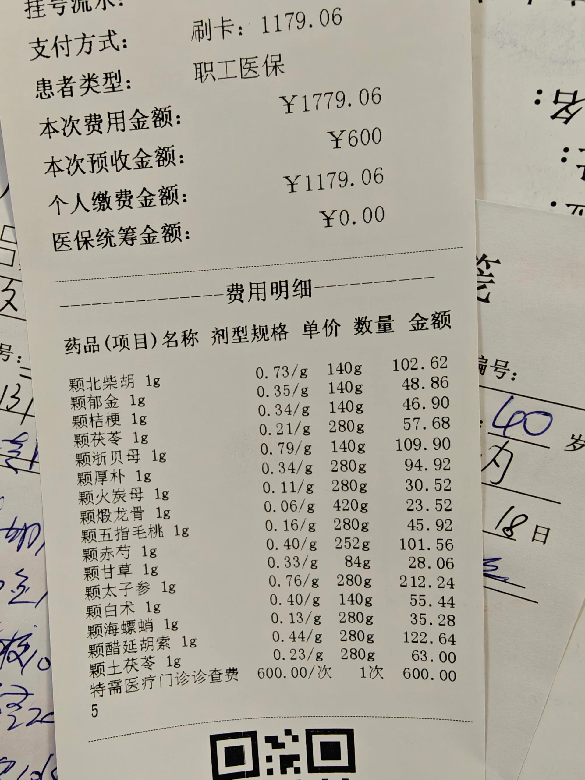 广东省第二中医院 脾胃一号教授 年纪大了肠胃不听话,经常胀气拉肚子