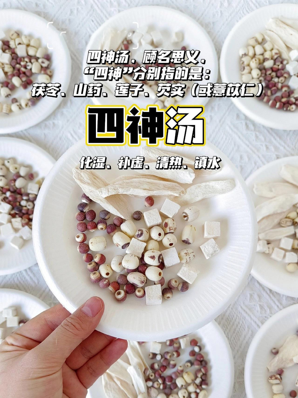 乾隆皇帝的御用配方健脾祛湿"四神汤" 一到夏天,气候闷热潮湿,偶尔有