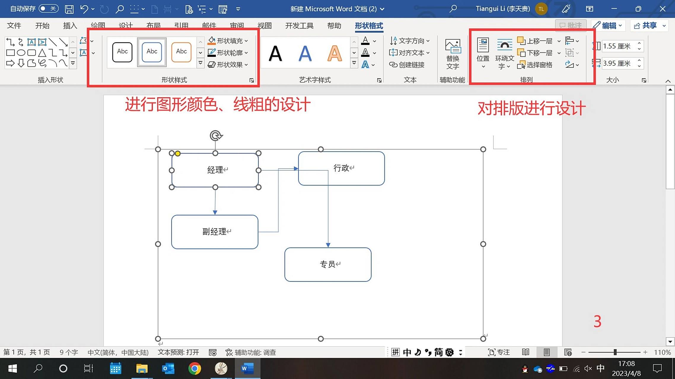 word如何快速制作思维导图 我们都知道,思维导图是一个有效提升工作和