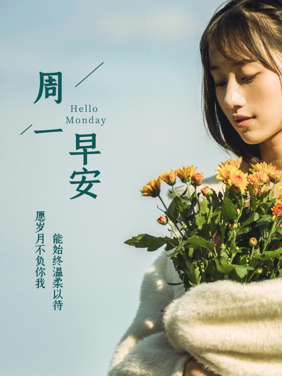 周一早安心语,早上好问候语 11月的第一个工作日,我们微笑前行,努力