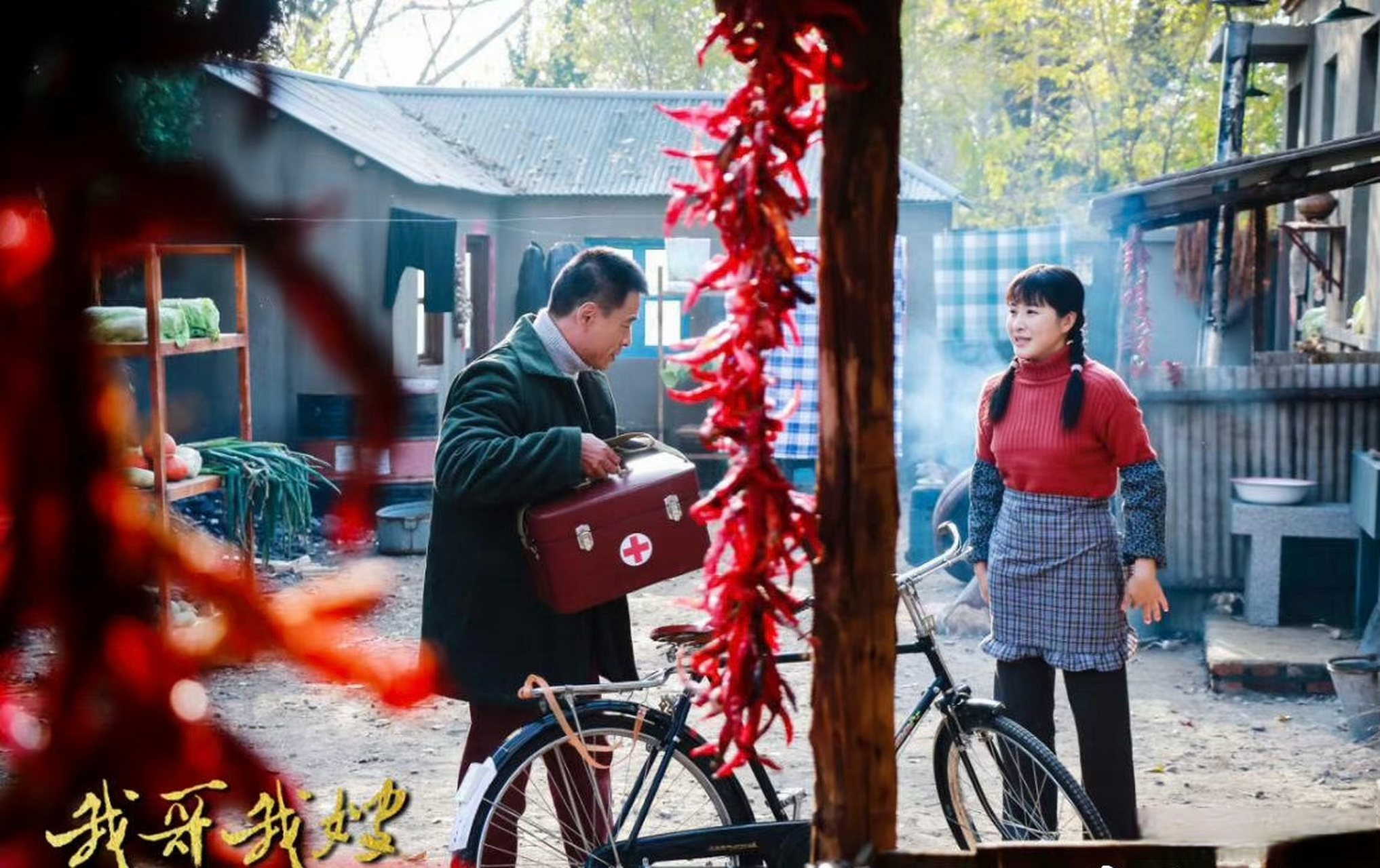 电视剧我哥我嫂在辽宁卫视开播# 厂宣传队面临解散,陆百灵不愿去臣滗