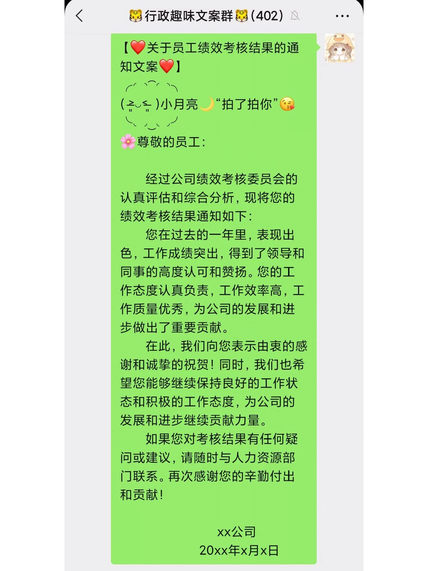 公司考核严格文案范文(公司考核严格文案范文怎么写)