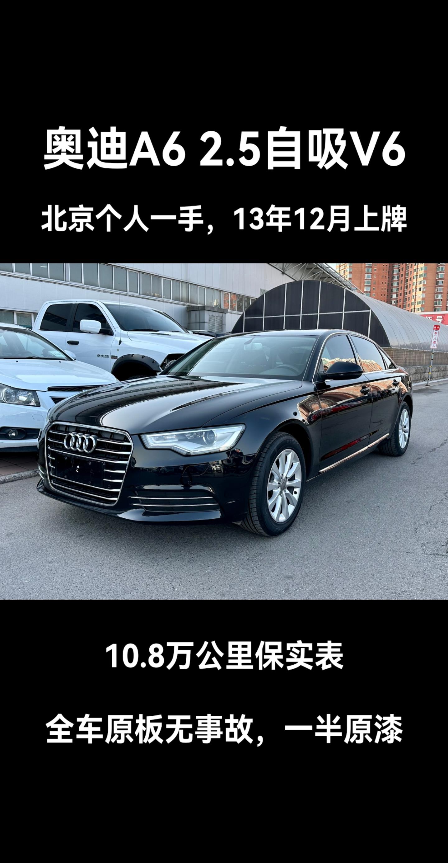 奥迪a6 30fsi舒适型2.5v6奥迪a6l 30fsi舒适型,2