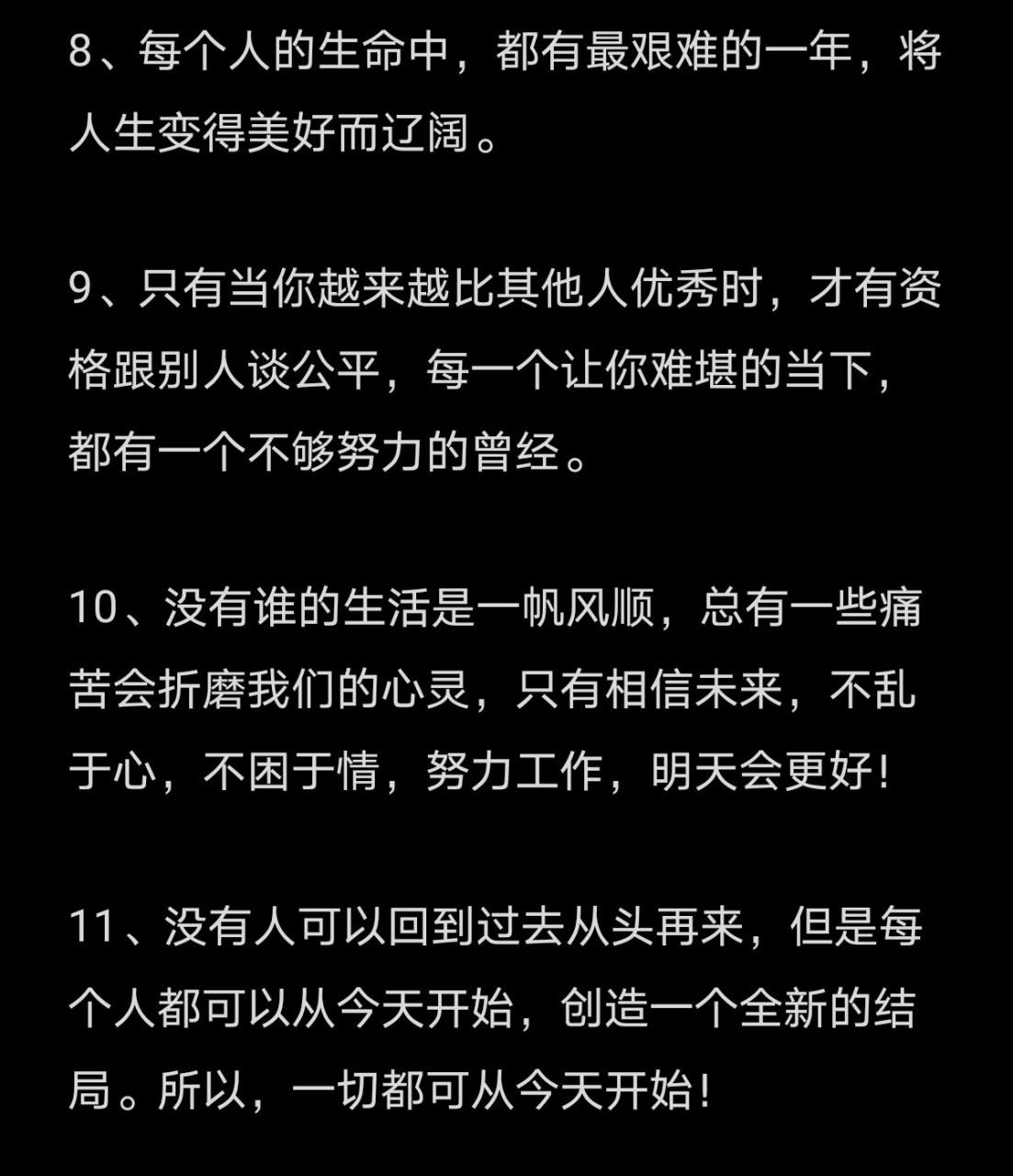 no11:文案/阳光励志的唯美句子,积极向上.