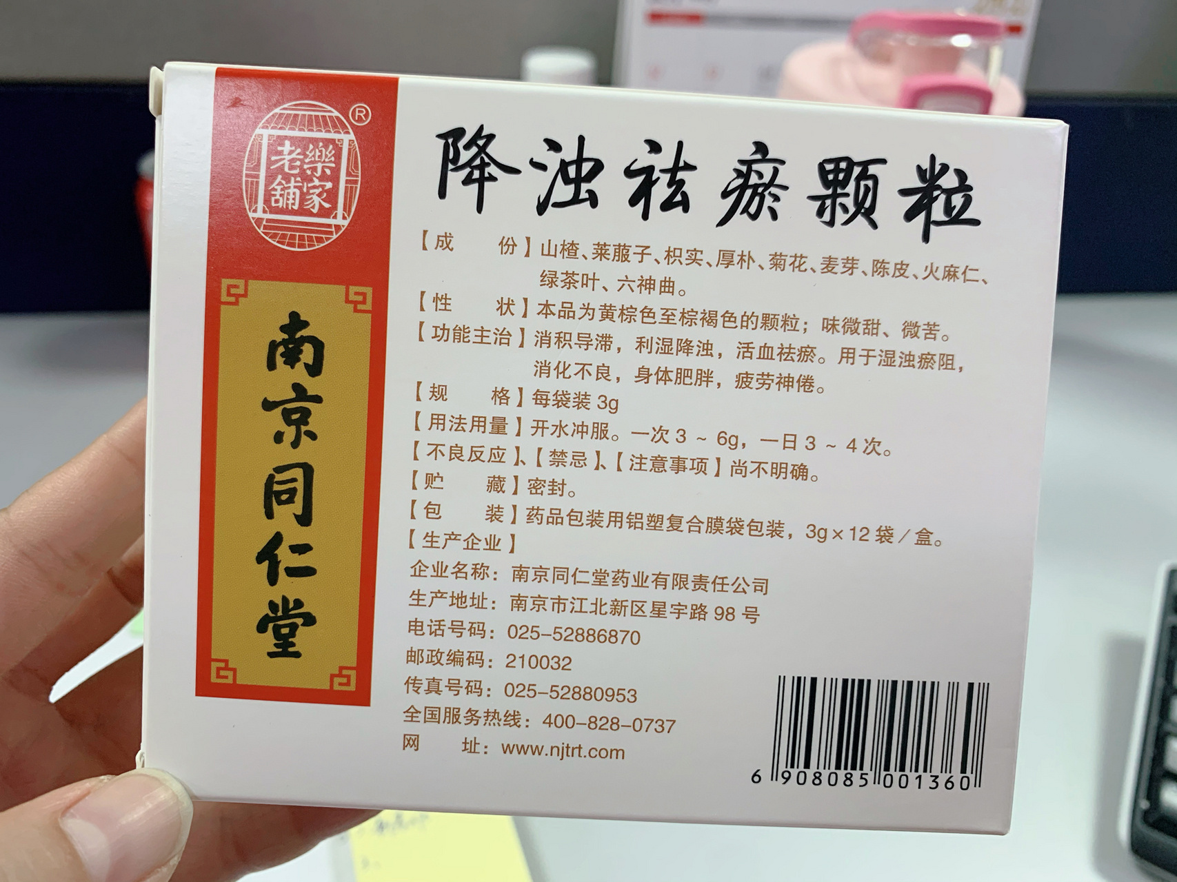 降浊祛瘀颗粒-祛湿功效优越 年初买肠胃药,店员看我舌苔微重且面相