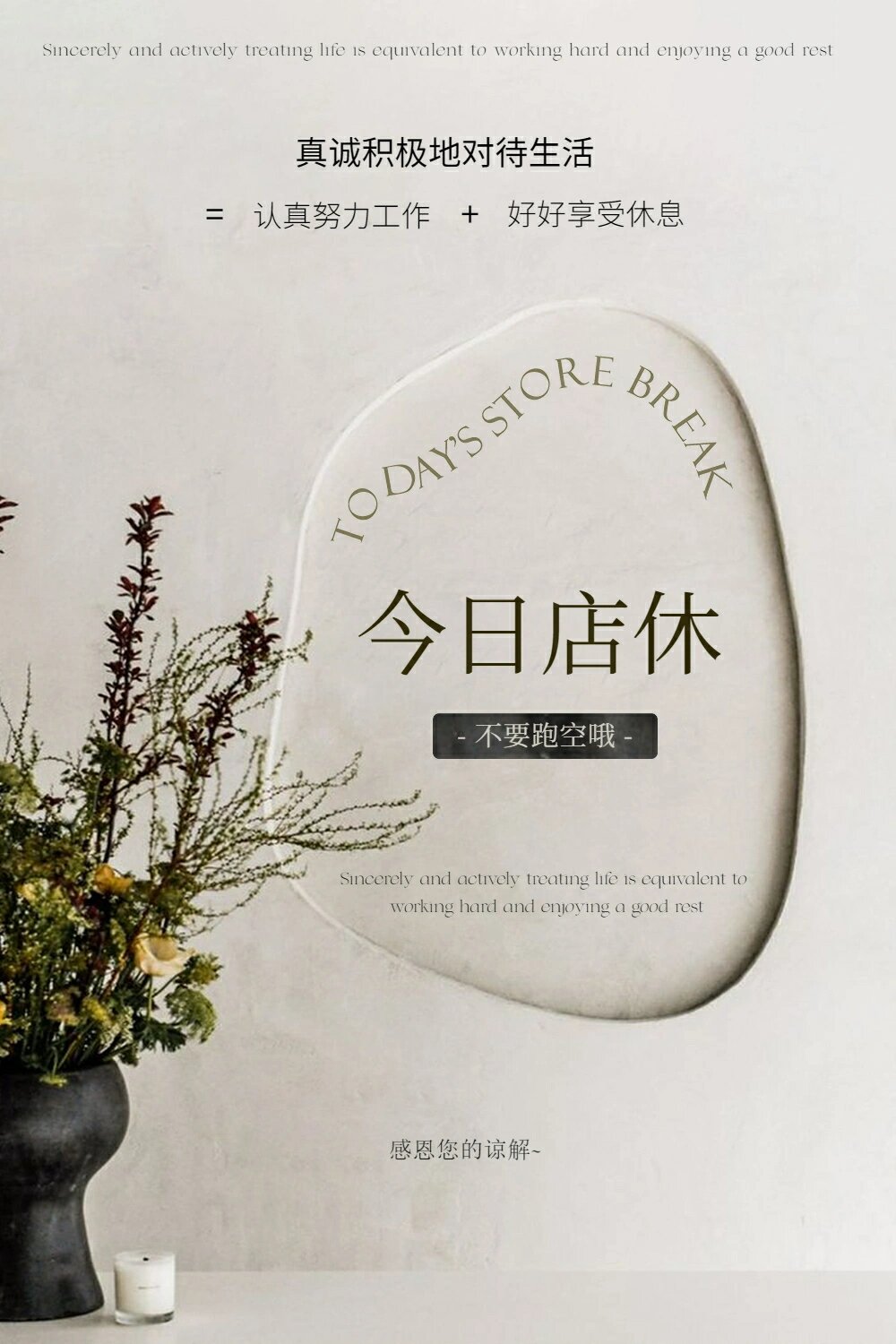 今日店休🏖️不要跑空哦