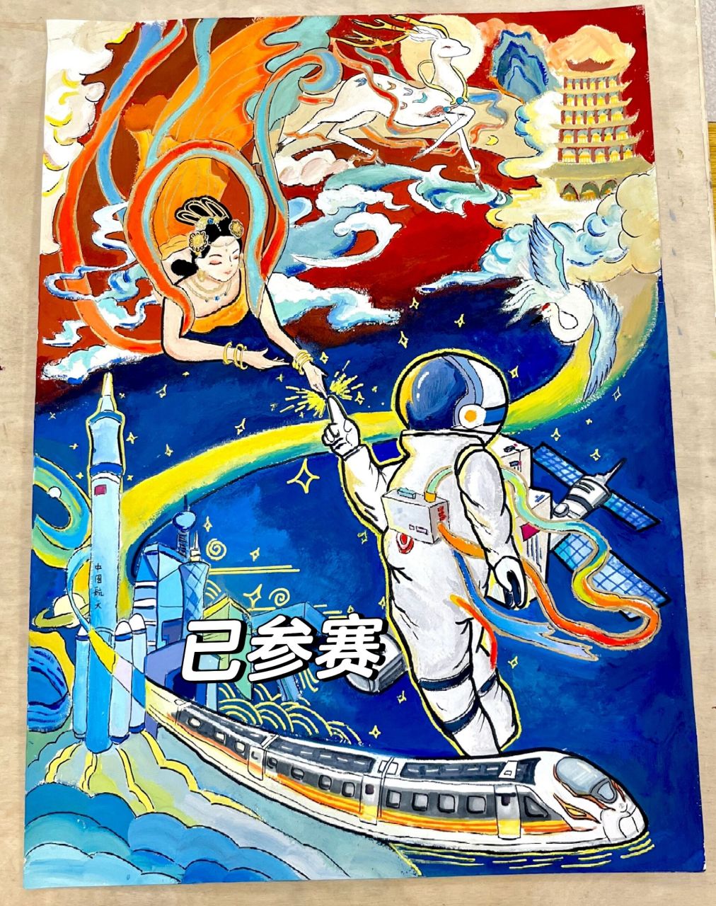 传承经典,筑梦未来 这次的画取名是飞天梦,希望能在大广赛拿个银奖