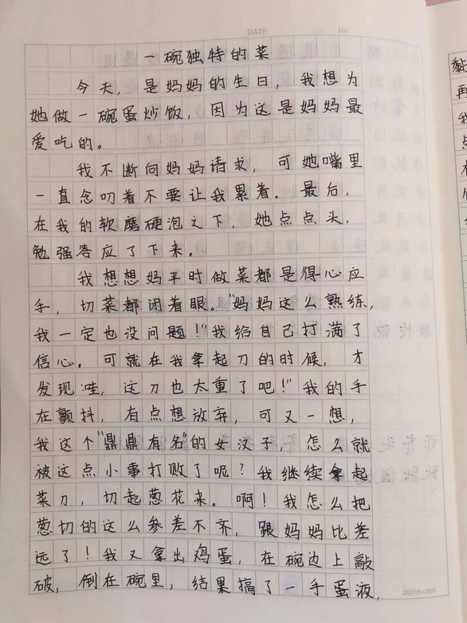 生活万花筒作文100字图片