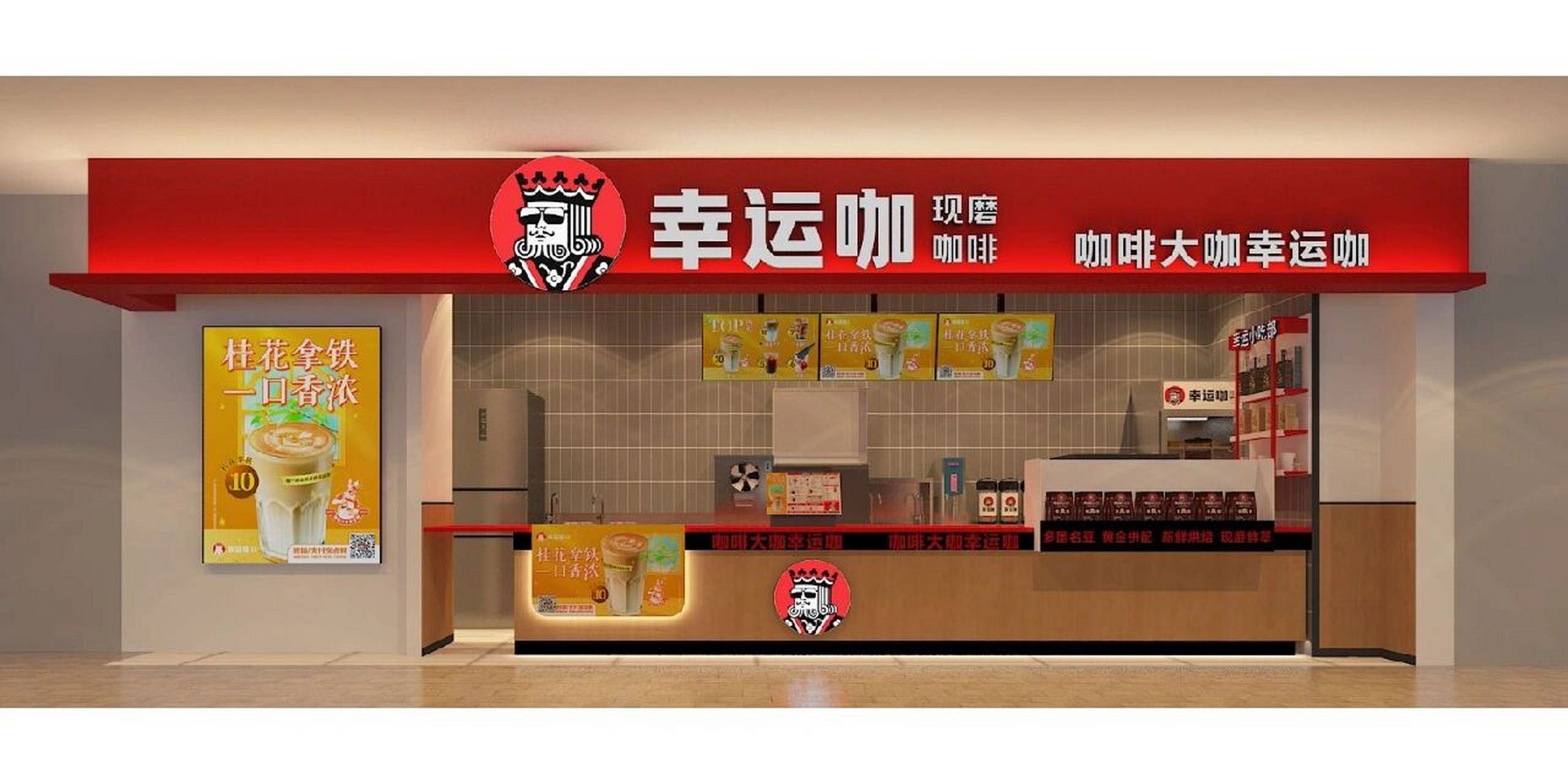 幸运咖入驻涉外,均价不到十元实现咖啡自由 蜜雪冰城