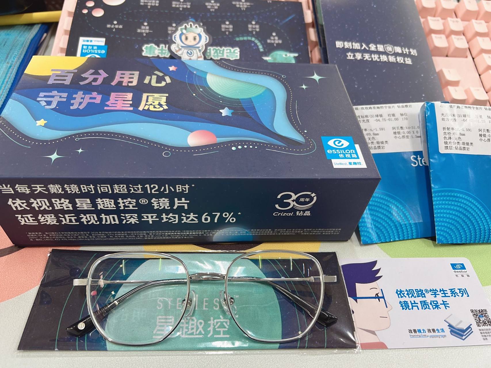 007015170 	 矫正视力1.