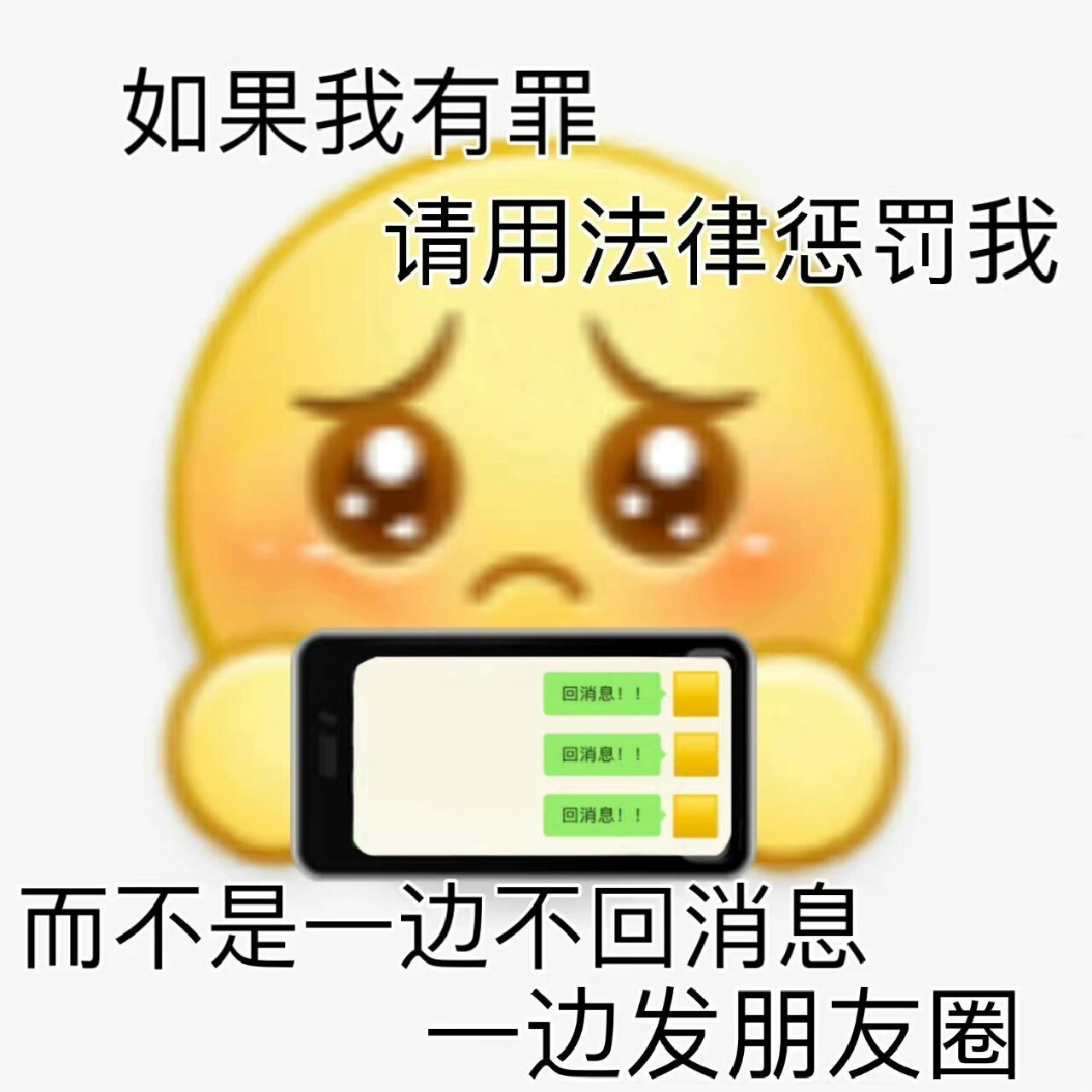 表情包分享┆你终于回消息了98 自行截图或留言tt我 礼貌拿图谢谢!