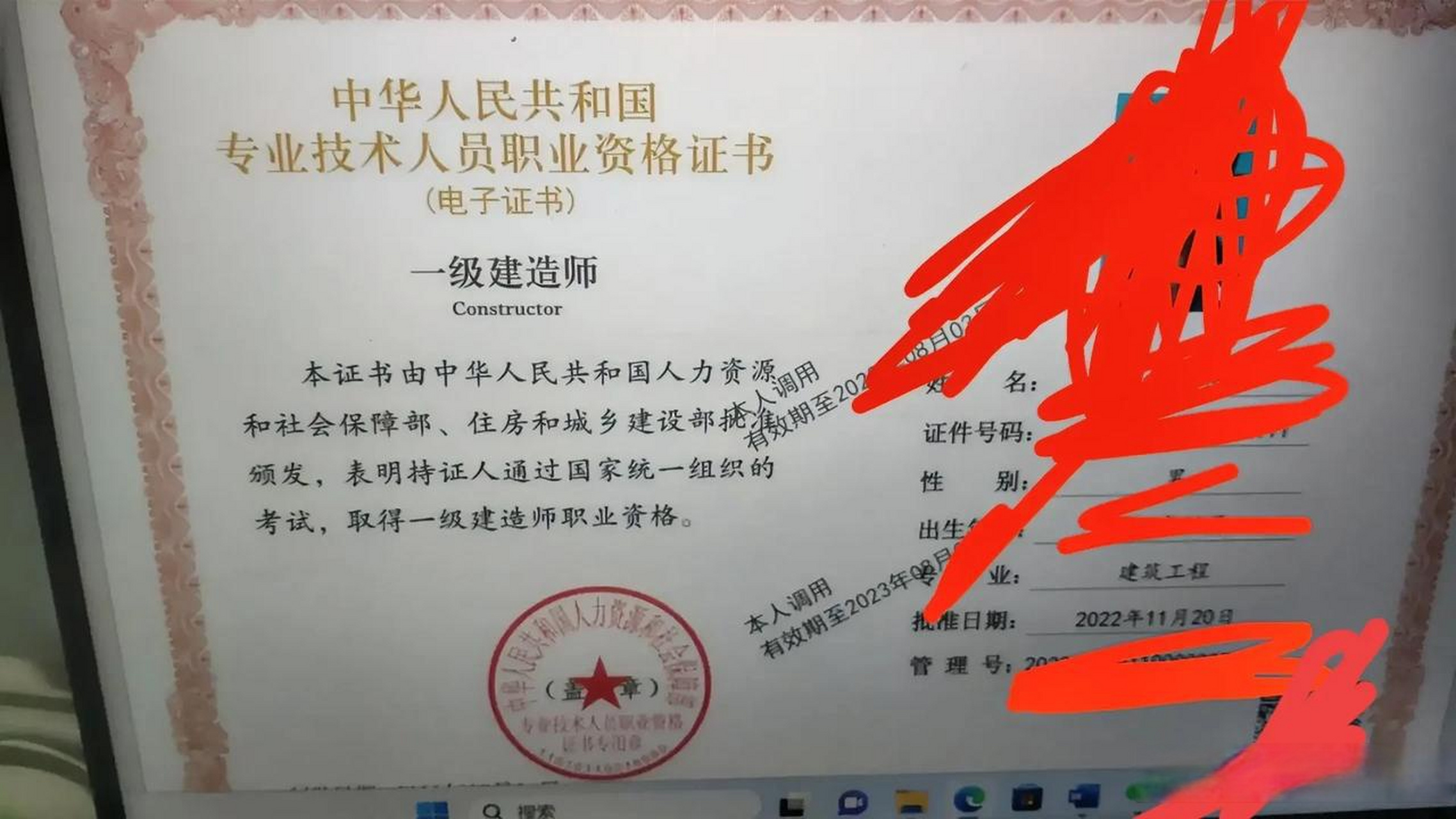 中国人事考试网一级建造师电子证书已出,直接上图晚睡的惊喜