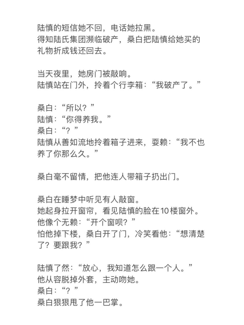 小说推荐98耍赖|打包自己上门求女主包养 【骄傲明艳叛逆装乖大小姐