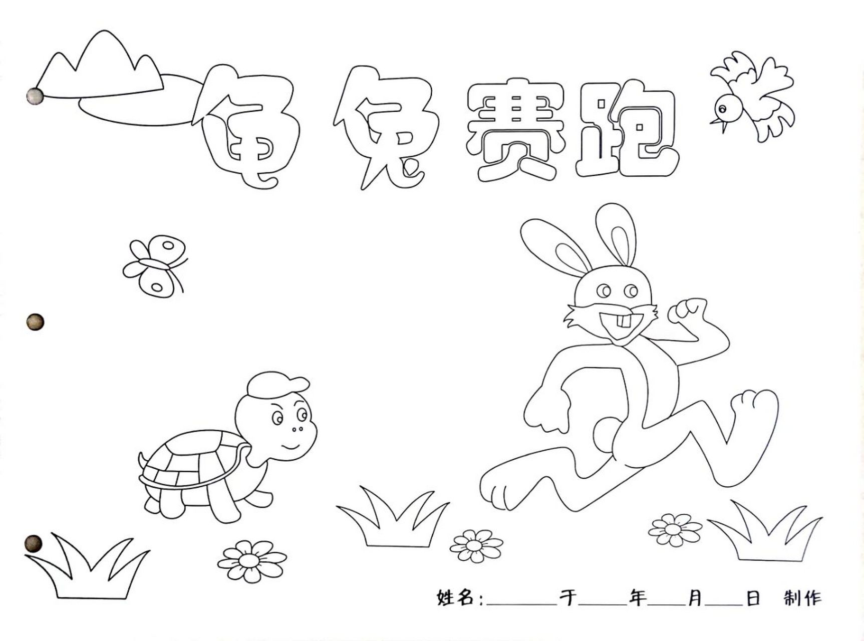 幼儿园小学一二年级自制故事绘本!