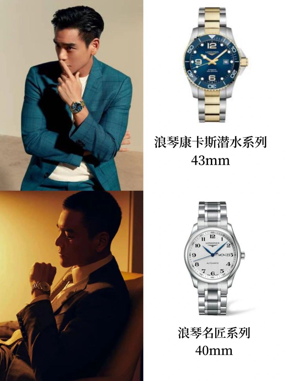 分享男女通杀彭于晏的同款浪琴手表6015 今天扒一扒大家的"老公"