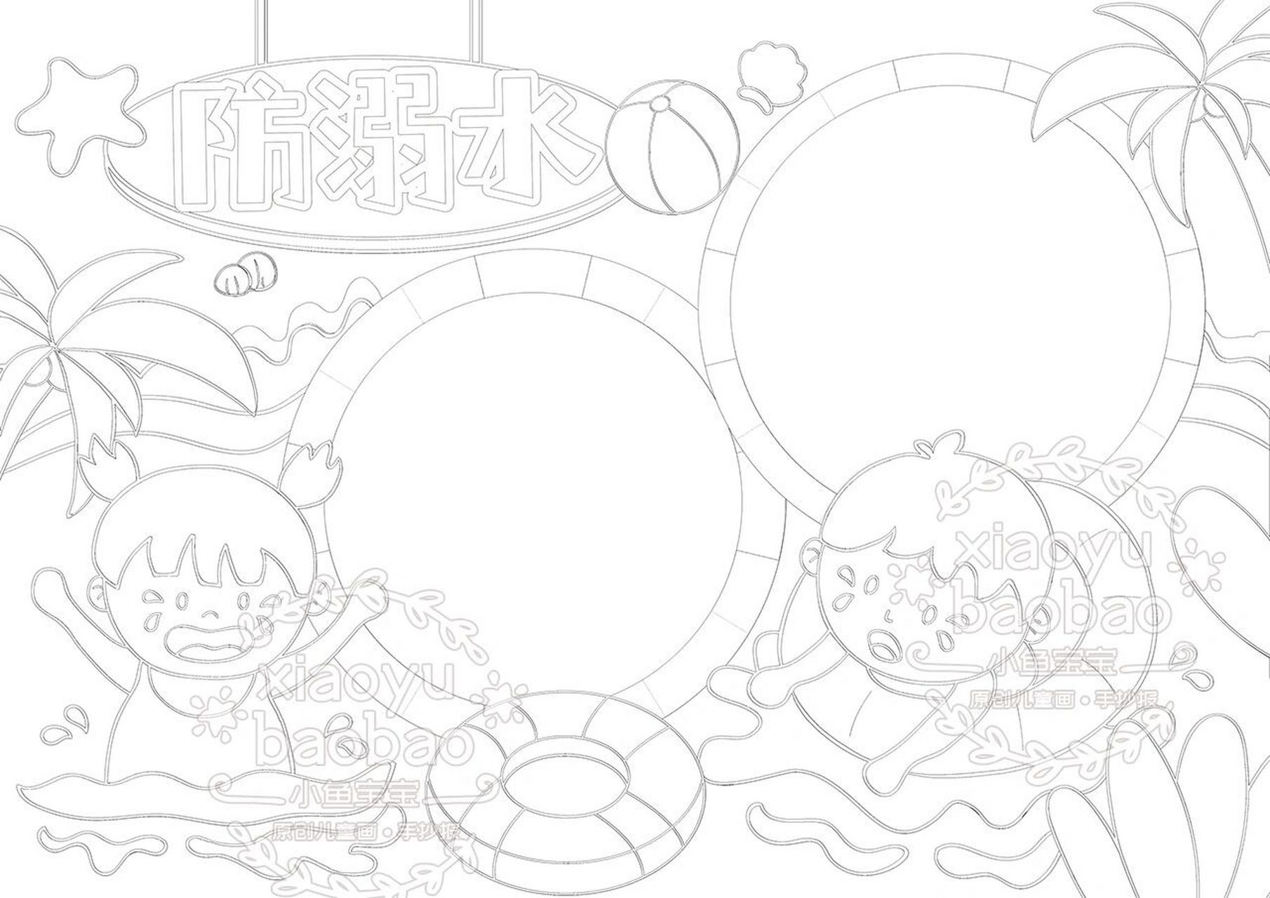 暑假防溺水手抄报 7315原创作品请勿抄袭搬运 93临摹93交作业