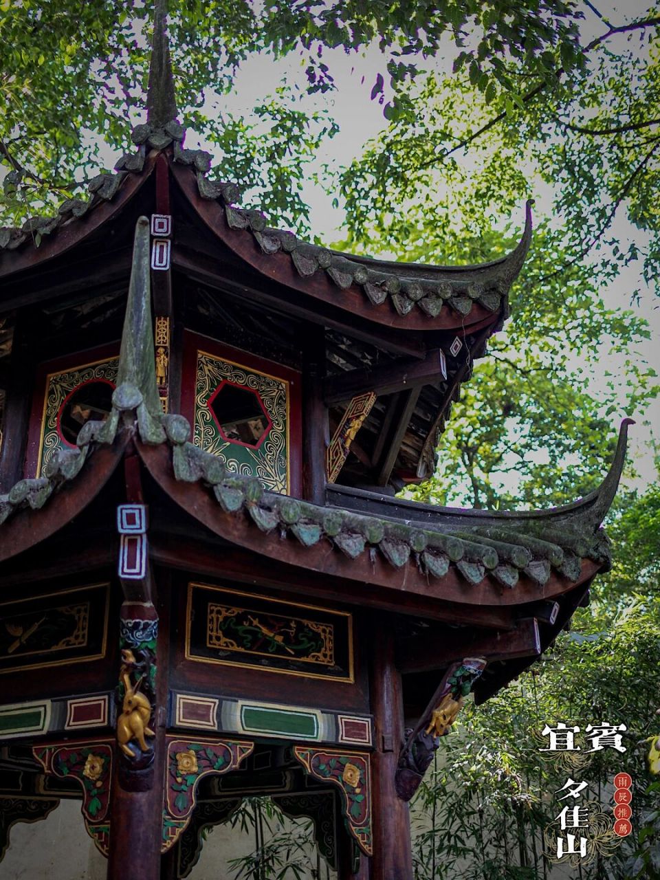 四川宜宾～川南明清古民居建筑的精品之作!