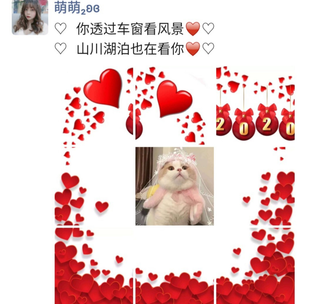 情人节朋友圈的文案 九宫格图片 图片来源于网络～ #高甜情人节