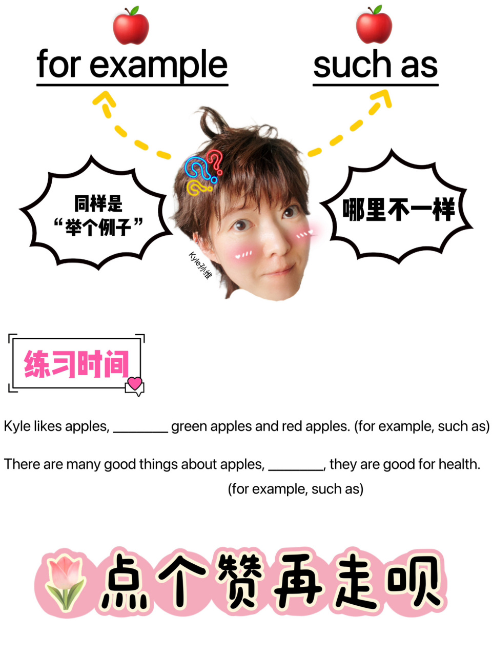 左滑搞懂"举个例子"for example, such as 应粉丝的要求,今天浅谈下