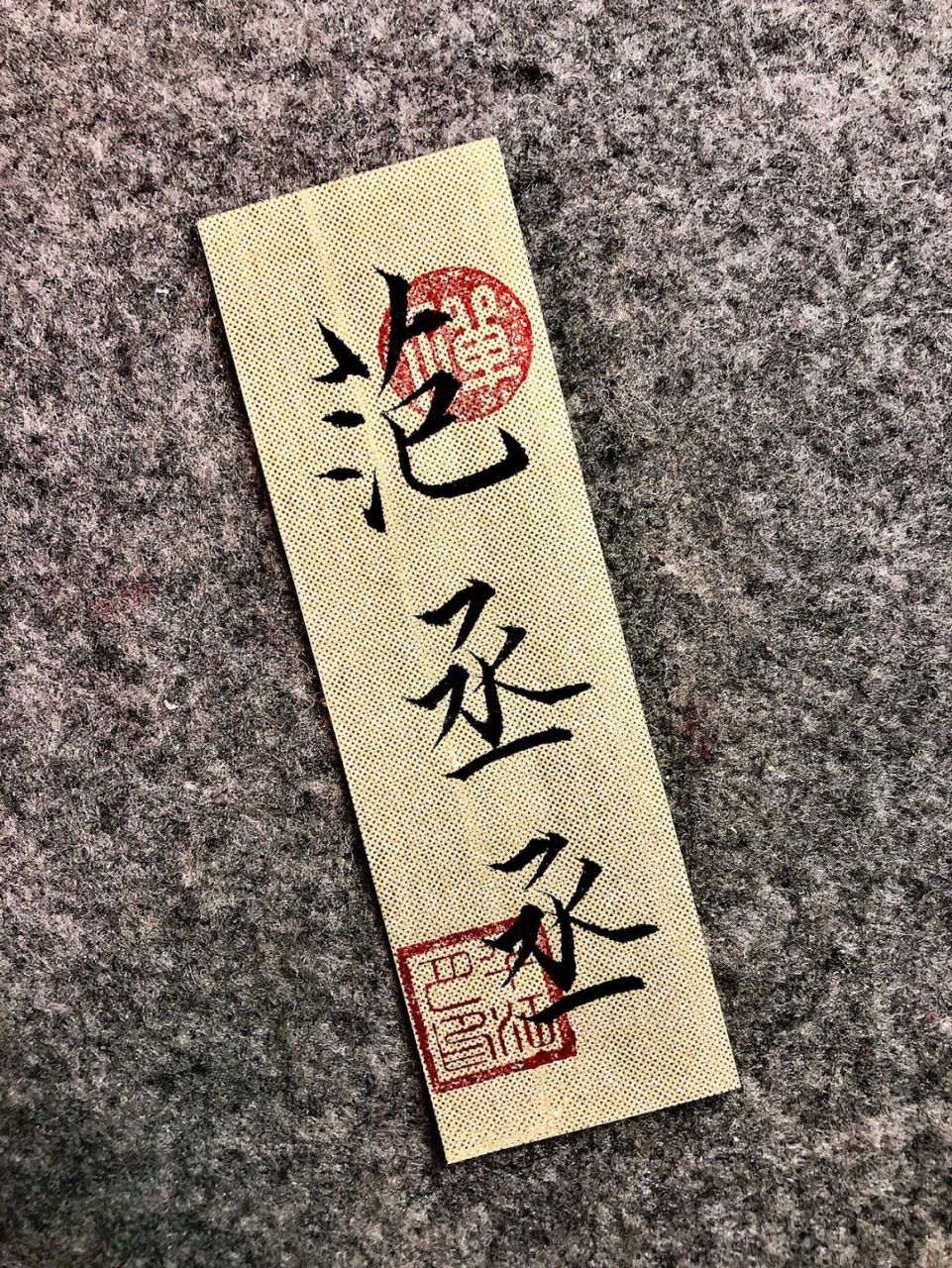 每日手写|范丞丞 #范丞丞# #向全世界安利范丞丞# #範丞丞# #每日手写