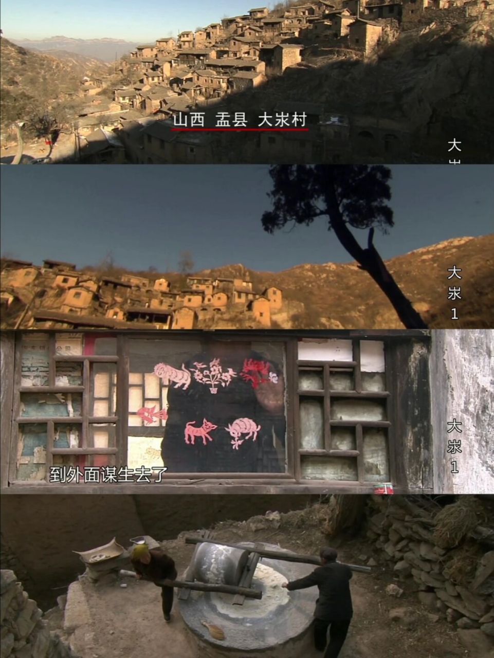 纪录片《大汖》2011年的中国千年古村落生活 99 转眼间2011年已经