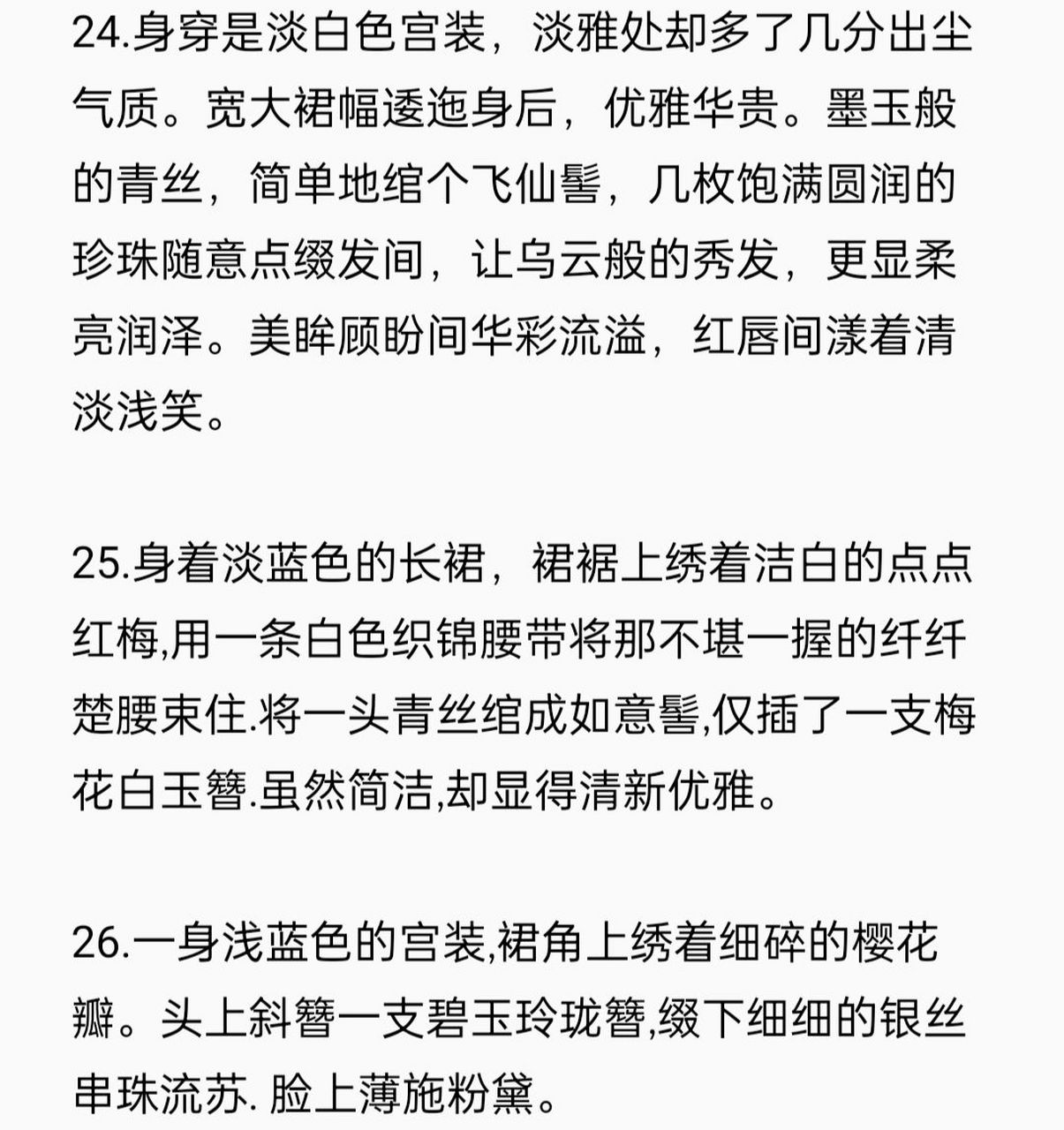 大朵牡丹翠绿烟纱碧霞罗,逶迤拖地粉色水仙散花绿叶裙,身披金丝薄烟