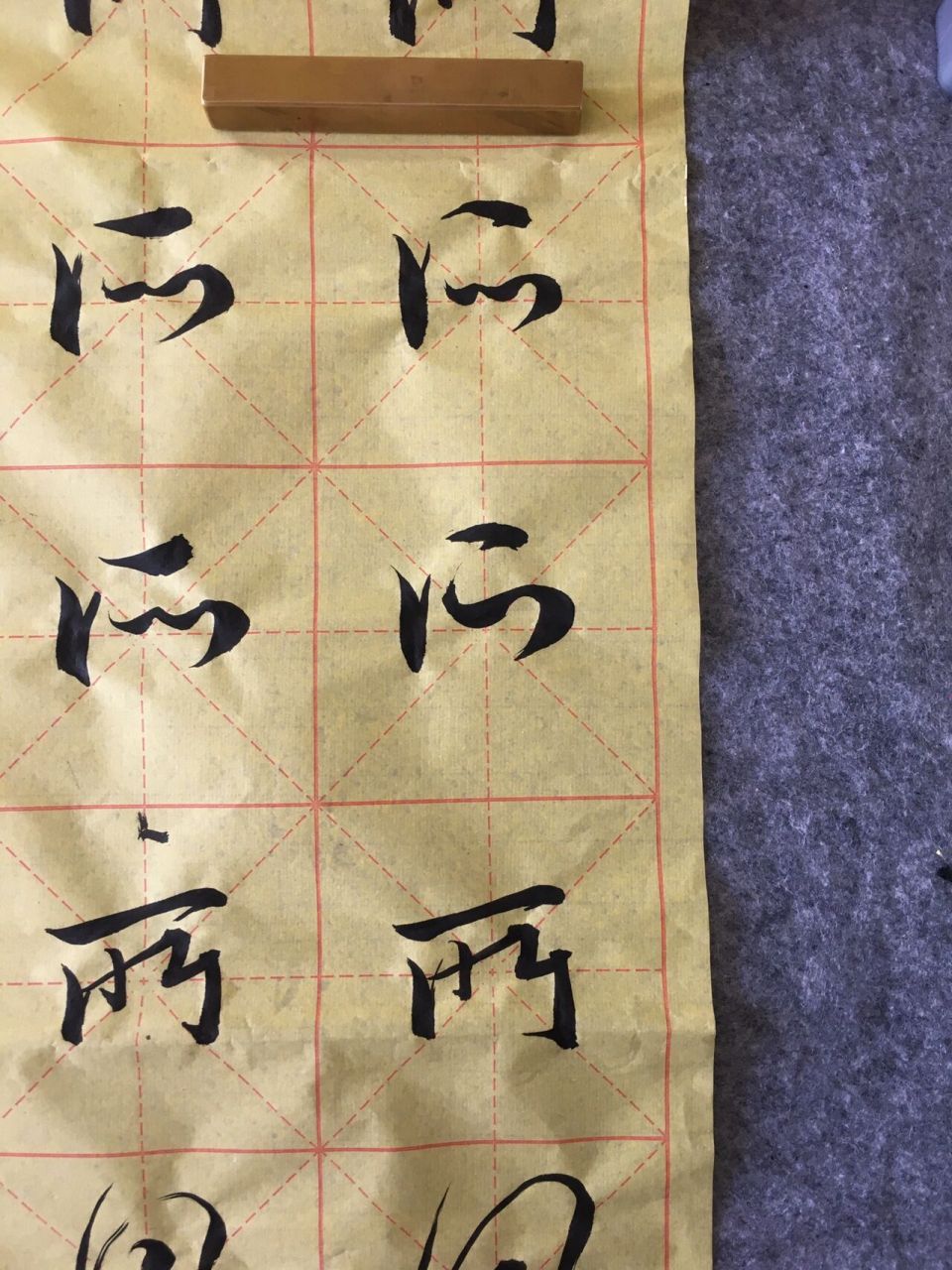 行书 "所"字的几种写法 行书 "所"字的几种写法