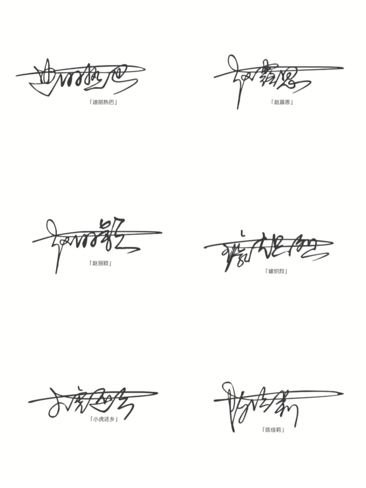 奇洛李维斯回信 #签名设计# #明星# #个性签名