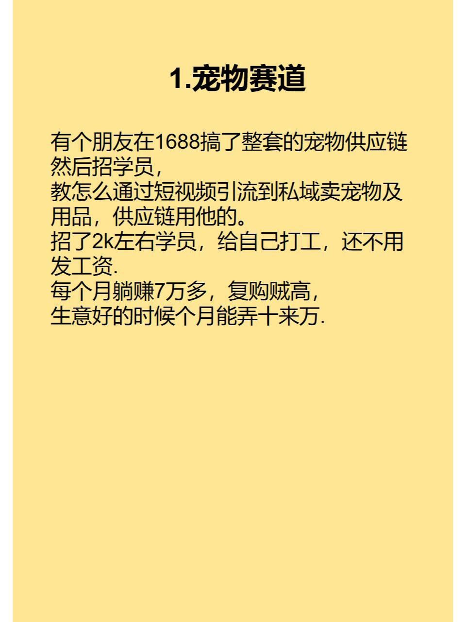 黑偏门快速挣钱的路子2024年的简单介绍